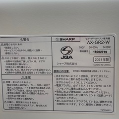 SHARP ウォーターオーブントースター ヘルシオグリエ ホワイト系 AX-GR2-Wの画像