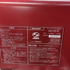 シャープ ヘルシオ グリエ　スチームオーブントースター 赤 レッド SHARP HEALSIO グリル　AX-H2-Rの画像