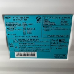 ハイアール　冷凍庫　138Lの画像