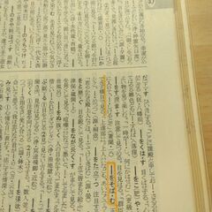 『古語辞典　改訂新版』守随憲治・今泉忠義・松村明編　旺文社の画像