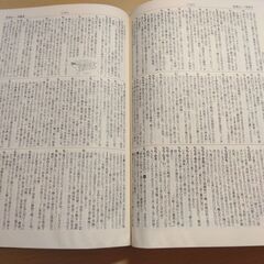 『古語辞典　改訂新版』守随憲治・今泉忠義・松村明編　旺文社の画像