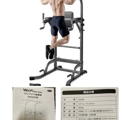 東2Z 美品 WOLFYOK フィットネス 7in1 懸垂機 