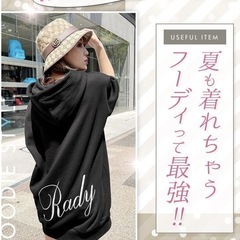 Rady 