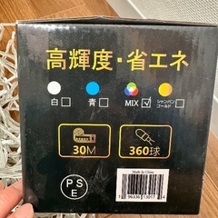 【値下げ】イルミネーションライト　30m LED　ロングの画像