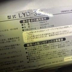 チャイルドシート　決まりました。の画像