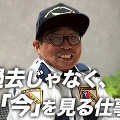 『人生、終わったと思った。でも、ここから始まった。』 セキュリティスタッフ株式会社（本社） 道徳の画像