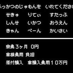 『人生、終わったと思った。でも、ここから始まった。』 セキュリティスタッフ株式会社（本社） 道徳の画像