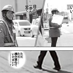 『人生、終わったと思った。でも、ここから始まった。』 セキュリティスタッフ株式会社（本社） 道徳の画像