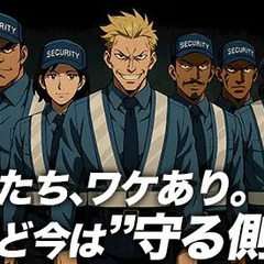 「こんなはずじゃなかった」人生を、ここで終わらせないために セキュリティスタッフ株式会社（本社） 呼続の画像