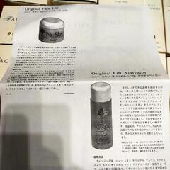 ニュースキン 化粧品 の画像