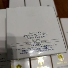 ニュースキン 化粧品 の画像