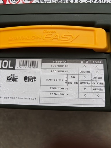 タイヤのゴムチェーン