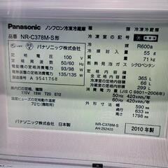 【取引先確定】Panasonic　冷蔵庫の画像