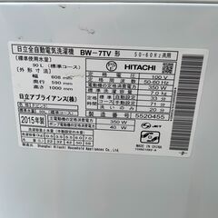 ★動作〇★ 清掃済 洗濯機 日立 BW-7TV 7kg ビートウォッシュ 2015年製 保障有の画像