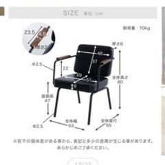 ダイニングチェア（LOWYA）の画像