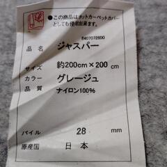 カーペット　200cm×200cm　ラグの画像