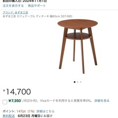 あずま工芸 カフェテーブル ディオーネ 幅60cm SST-990の画像