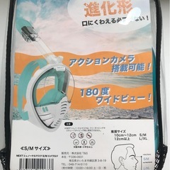 《未使用》NEXT シュノーケルマスク★サイズS/Mの画像
