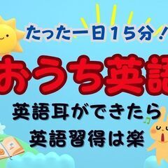 【【7/4(木)大船】2〜4歳ママ向け🎵幼児の英語耳づくり…