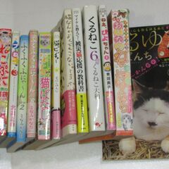 猫 ネコ マンガ 読本 12冊セット 単行本 コンビニ本 東日本...