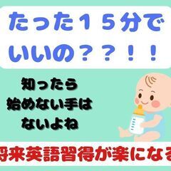 【【7/4(金)大船】2〜4歳ママ向け🎵ママと遊ぼう！幼児の英語耳づくり体験＆おうち英語の始め方 - セミナー
