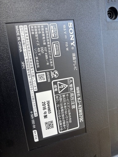 在庫整理〜格安〜早い物勝ち！SONY 液晶テレビBRAVIA Android TV搭載KJ-43W870C