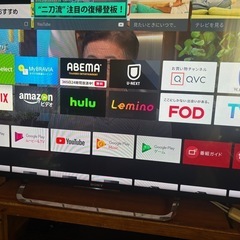 在庫整理〜格安〜早い物勝ち！SONY 液晶テレビBRAVIA A...
