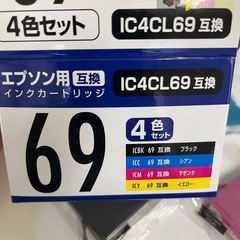 エプソンEPSON プリンターインクカートリッジの画像