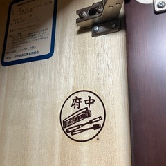 府中タンス　ブレザータンスの画像