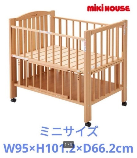 ベビーベッド　MIKIHOUSE　ミキハウス【水曜日まで】