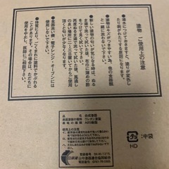 山中漆器　盛り鉢　お椀　 朱塗　ウサギ柄　 丸型椀 金色の模様の画像