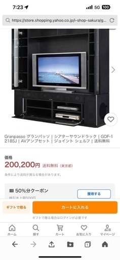 テレビボード　テレビラック　シアターサウンドラック GOF-1218SJ（付属品完備）