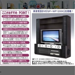 テレビボード　テレビラック　シアターサウンドラック GOF-1218SJ（付属品完備）の画像