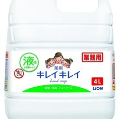 4ℓキレイキレイ業務用　液体で出るタイプ