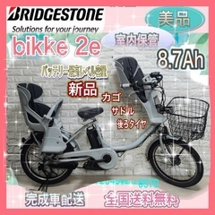 🌸美品🌸室内保管🌈バッテリー最高レベル🌸ブリヂストン🌸ビッケ2　...