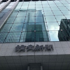 8月6日（水）読売新聞東京本社見学