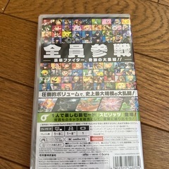 【新品】Nintendo switchソフト 大乱闘スマッシュブラザーズ SPECIAL の画像