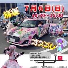 キッチンカー募集中