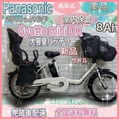 🌸美品🌈大容量8🌸室内保管🌼パナソニック ⚪️ギュット　🌸子供乗...