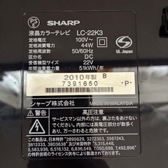 SHARP AQUOS 2010年製 テレビ 22V型 各種ケーブル付の画像