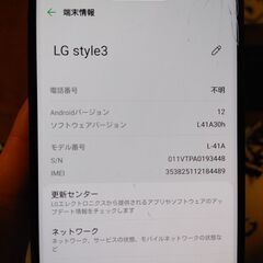 LG L-41A スマートフォン【SIMロック解除済】の画像