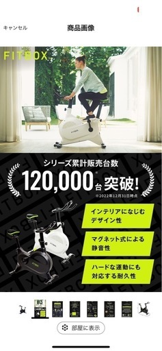 FITBOX LITE エアロバイク★金属ペダル改造