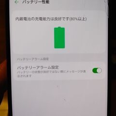 LG L-41A スマートフォン【SIMロック解除済】の画像