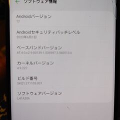 LG L-41A スマートフォン【SIMロック解除済】の画像