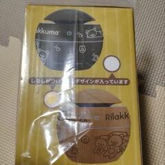 リラックマの画像