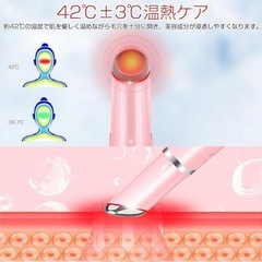 在庫一掃セール‼️目元美顔器 目元ケア 美顔器 リフトアップ 美顔器 目元ケアの画像