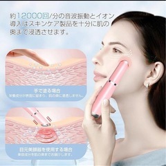 在庫一掃セール‼️目元美顔器 目元ケア 美顔器 リフトアップ 美顔器 目元ケアの画像