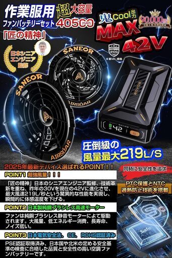 Amazon.co.jp: 【42V超高出力 40500mAh大容量バッテリー】作業着
