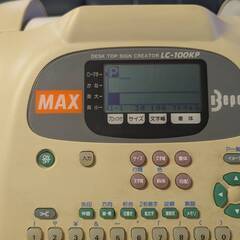 MAX Bepop ビーポップ LC-100KP 値引き交渉します！の画像
