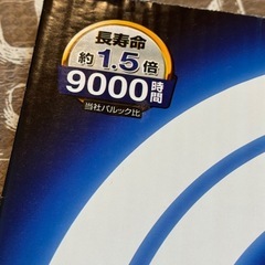 パルックプレミア40形蛍光灯　1本のみ！クール色の画像